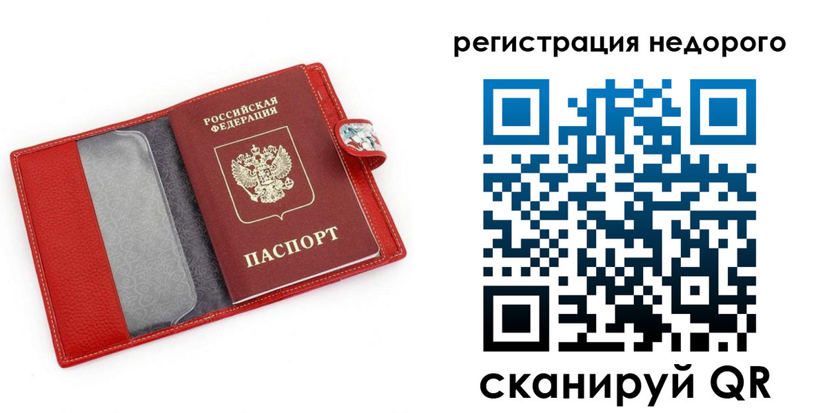 прописка от собственника в Беломорске