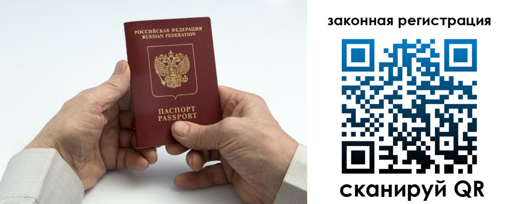 прописка в квартире в Беломорске