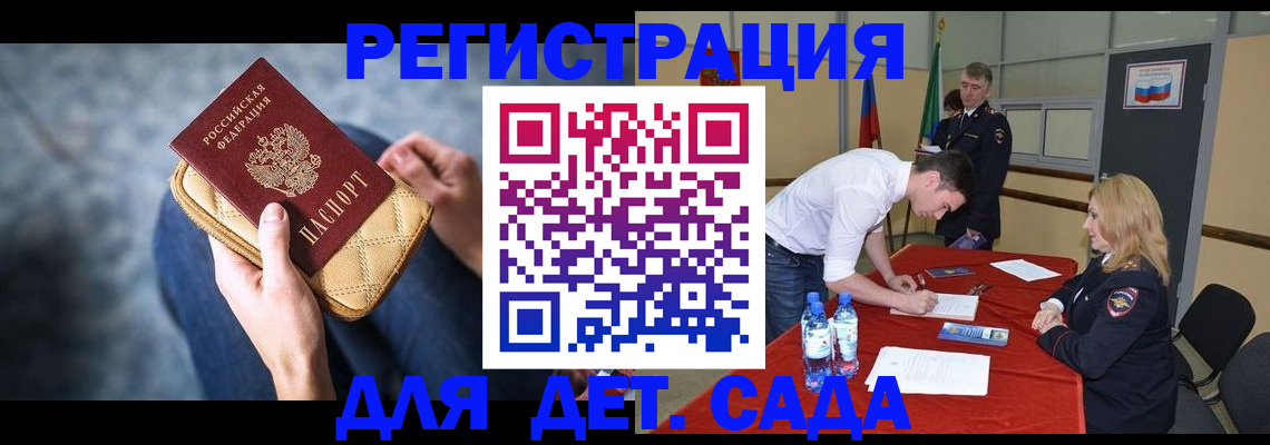 прописка от собственника в Беломорске