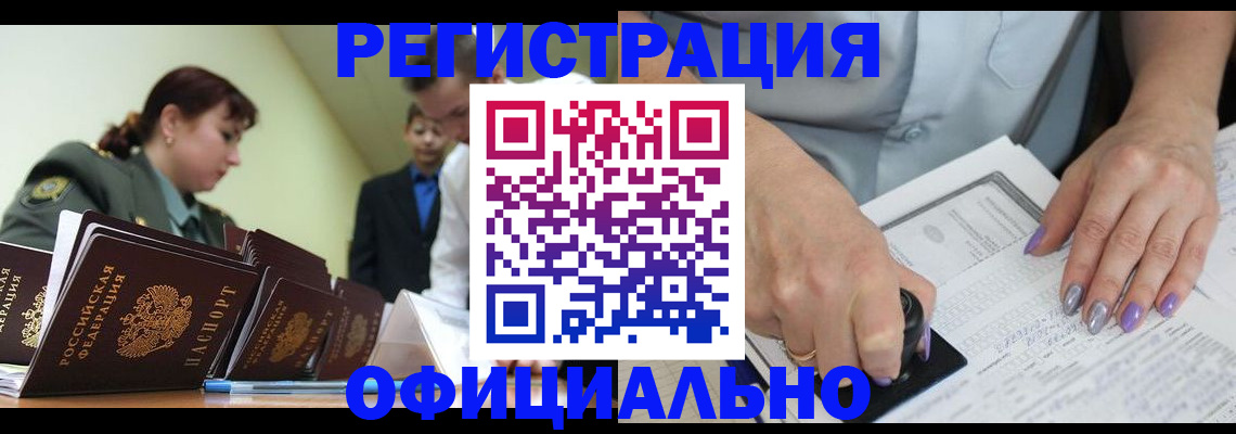 регистрация для дет. сада в Беломорске