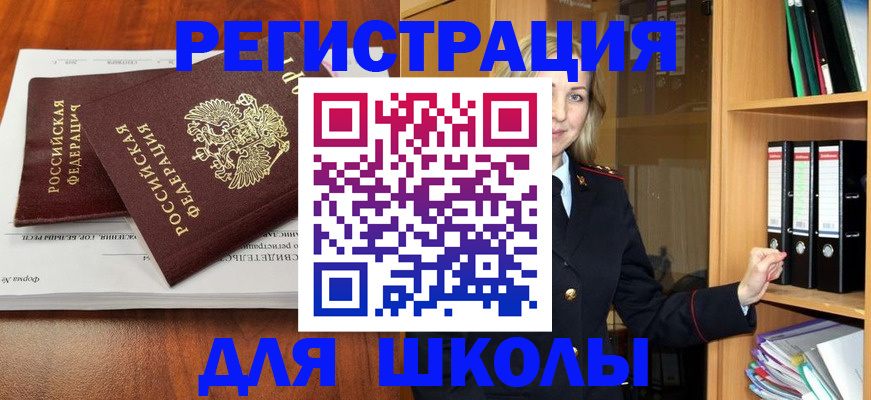 прописка для работы в Беломорске